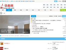 Tablet Screenshot of chineseindc.com